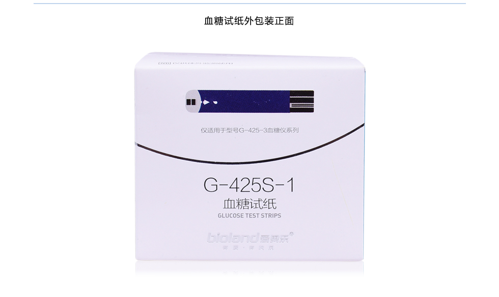 爱奥乐G-425S-1血糖试纸产品包装图